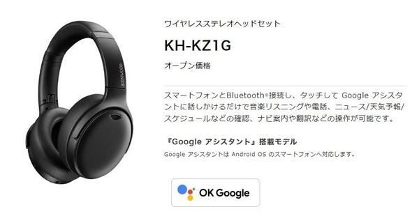 ◆送料無料◆新品◆JVCケンウッド◆Noise Cancelling ワイヤレスステレオヘッドセット◆KH-KZ1G◆即決◆