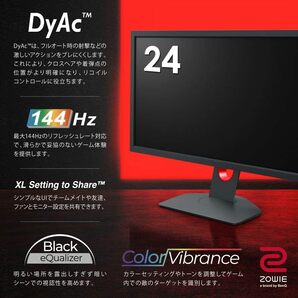 【動作確認済】《美品》BenQ ZOWIE XL2411K / XL2411K-JP TN 144Hz DyAc 24インチ ゲーミングモニター for e-Sportsの画像5