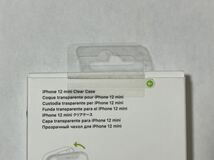 ◆新品◆Apple純正◆iPhone 12 mini クリアケース_画像3