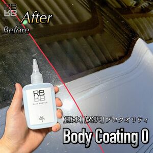 RB ボディコーティング【0】　下処理 & コーティング　被膜形成　超撥水性　極艶　簡単作業　艶出し　ツヤ　レインバスター　水アカ