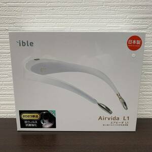 【未開封】首にかけるだけの 空気清浄機 ible Airvida L1 パールホワイト / アイブル エアビーダ 首かけ 日本製 2023 抗ウィルス 抗菌 (B)