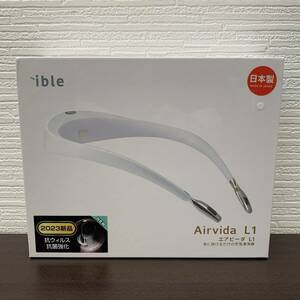 【未開封】首にかけるだけの 空気清浄機 ible Airvida L1 パールホワイト / アイブル エアビーダ 首かけ 日本製 2023 抗ウィルス 抗菌 1円