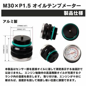 【送料無料】オイルテンプメーター 油温計 M30 × P1.5 黒 バイク 汎用 メーター オートバイ 750RS ゼファー 400 750 1100 W800 1400GTRの画像3