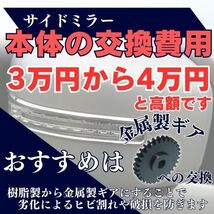 【送料無料】30歯 ドアミラーギア スズキ ワゴンR MH34S MK34S ソリオ デイズ EK スペーシア マツダ 日産 三菱 サイドミラー ギア ギヤ_画像3