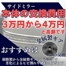 【送料無料】48歯 ドアミラーギア ワゴンR MH23S MH34S パレット MK21S サイドミラーギア_画像3