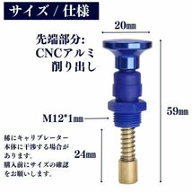 【送料無料】ケイヒン PWK PE キャブレター チョークレバー 青 モンキー DAX NSR エイプ XR100 NSF100 KSR110 KDX FTR セロー225 未使用 TW_画像3