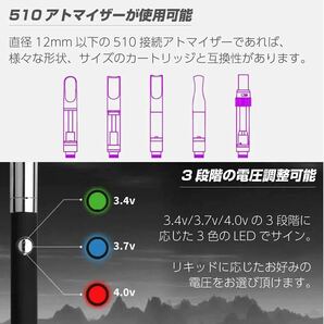 【カラー5種】Airis v2.0 ペン型バッテリー 510規格 CBD CBGの画像5