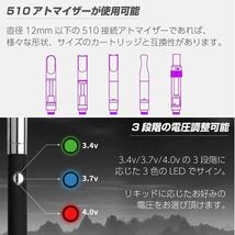 【カラー5種】Airis v2.0 ペン型バッテリー 510規格 CBD CBG_画像5