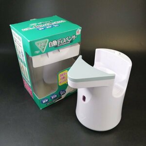 mondamin automatic dispenser 1080mL exclusive use mondamin optional [USED goods ] 22 01010