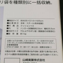 Yamazaki シンク下ポリ袋収納ラック ホワイト 山崎実業 タワー スリムサイズ ゴミ袋収納【アウトレット品】 22 01119_画像6