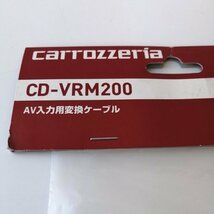 Pioneer カロッツェリア(パイオニア) AV入力変換ケーブル CD-VRM200【新品未使用品】 22 01111_画像5