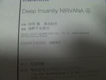 ○「Deep Insanity NIRVANA(3)(4)」塩野干支郎次/海法紀光/深見真,(2021~2022年発行)506_画像4