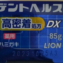 ライオン デントヘルスDX 85g × 5箱_画像2