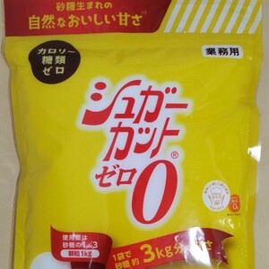 シュガーカットゼロ　1kg