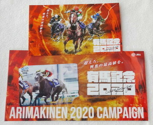 有馬記念キャンペーン 『 2020 有馬記念 クロノジェネシス QUOカード500 限定デザイン台紙付き 』【ステッカー付き、未使用】