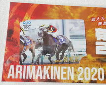 有馬記念キャンペーン 『 2020 有馬記念 クロノジェネシス QUOカード500 限定デザイン台紙付き 』【ステッカー付き、未使用】_画像2