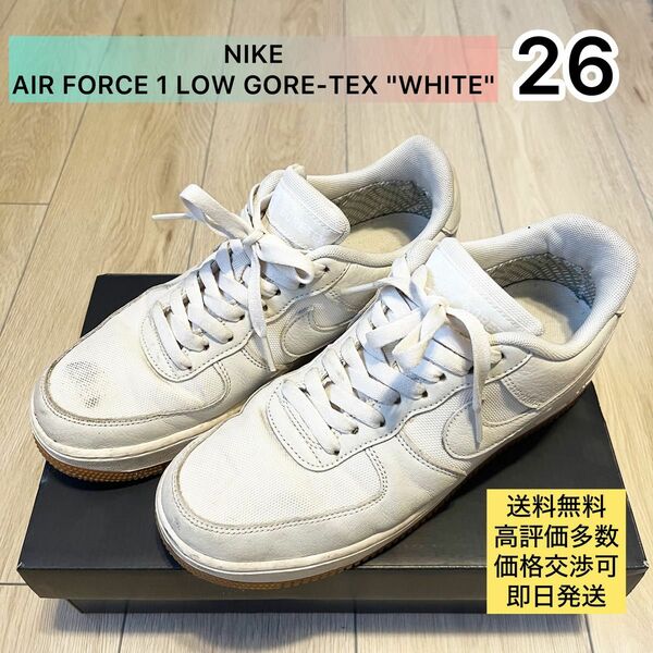 【26cm】NIKE AIR FORCE 1 LOW GORE-TEX 白