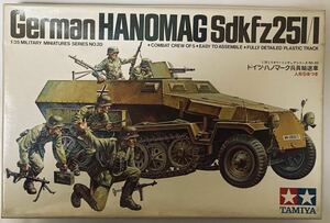 タミヤ 1/35 MM120 ドイツ・ハノマーク兵員輸送車（初版） ※フィギュアパーツの成形色は、白です