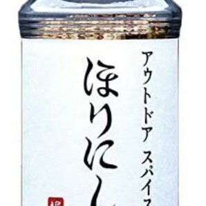 アウトドアスパイス 「ほりにし」 【アウトドア/キャンプ/BBQ/調味料】