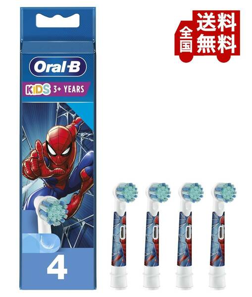 Braun(ブラウン) オーラルB 純正 4本セット SPIDER-MAN(スパイダーマン) 子供用やわらかめ 替えブラシ すみずみクリーンキッズ 送料無料