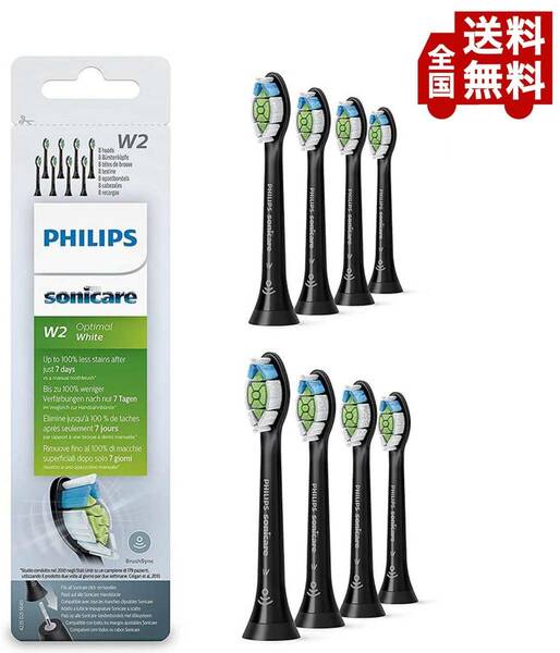 Philips(フィリップス) 純正 黒 8本セット ソニッケアー ホワイトプラス（旧ダイヤモンドクリーン）HX6068 替えブラシ レギュラーサイズ