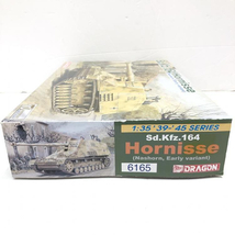 【中古】DR6165 1/35 ドイツ軍 自走砲 Sd.Kfz. 164 ホルニッセ[240069164066]_画像2