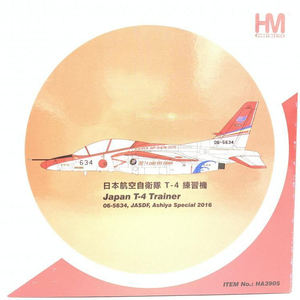 【中古】HA3905 ホビーマスター 1/72 航空自衛隊 T-4 レッドドルフィン 芦屋基地航空祭 2016[249008235550]