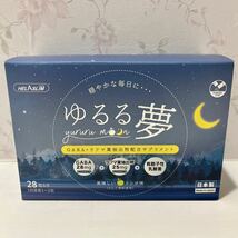 新品・ゆるる夢・睡眠サプリ・GABA・乳酸菌・日本製・28包入り・３箱セット_画像4