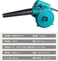 1553 送料無料 コード式 ブロアー コンセント式 AC電源 中古本体 新制度領収証可能_画像7