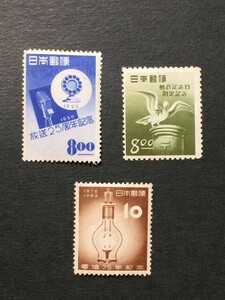 1950/1953年年発行記念切手　3種　放送25年、郵政記念日、電灯75年　未使用　NH