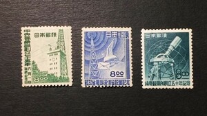 1949年発行記念切手　3種　中央気象台75年、郵政省・電通省、緯度観測所　未使用　NH