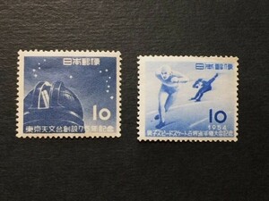 1953/1954年発行記念切手　2種　東京天文台75年、スピードスケート　未使用　NH