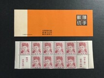 切手趣味週間　切手帳ペーン　タトウ付き　未使用　NH　美品_画像1