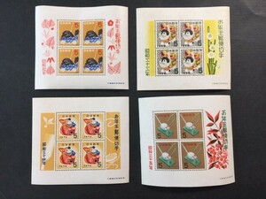 年賀切手　小型シート　４種　昭和32年用～昭和35年用まで　未使用　NH　難あり品