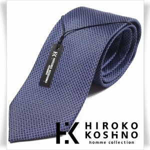 新品1円～★HIROKO KOSHINO ヒロコ コシノ 最高級♪シルク絹100％ネクタイ 織柄 ネイビー 正規店本物 ◆6390◆