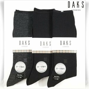 新品1円～★定価4,950円 DAKS LONDON ダックス ロンドン メンズ 男性用 3足セット 綿100％ ビジネス 靴下 ソックス 25-26cm ◆6512◆