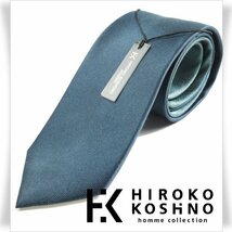 新品1円～★HIROKO KOSHINO ヒロコ コシノ 最高級♪シルク絹100％ネクタイ 織柄 ブルー 正規店本物 ◆6599◆_画像1