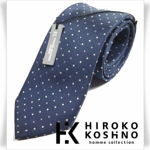 新品1円～★HIROKO KOSHINO ヒロコ コシノ 最高級♪シルク絹100％ネクタイ 織柄 ネイビー 正規店本物 ◆6823◆