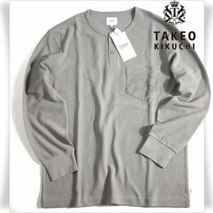 新品1円～★TAKEO KIKUCHI タケオキクチ メンズ 長袖ヘンリーネックカットソー トップス L ルームウェア グレー 正規店本物◆7167◆