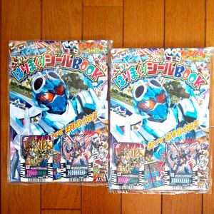 ★２つセット★ てれびくん 2･3月号ふろく はりまくりシールBOOK 仮面ライダーガッチャード