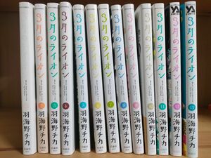 3月のライオン　1から13巻セット