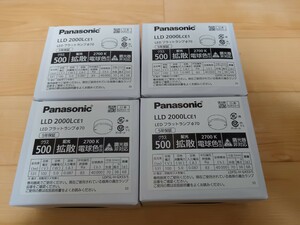 LLDフラットランプ　LLD2000LCE1　φ70配光　拡散2700K 電球色相当　調光器非対応　４個セット