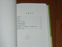 即決！日本聖書協会　聖書協会共同訳　新約聖書　中型ＳＩ３５４（詩編・箴言付き）：カバー・オビ付／新品未使用品／送料無料！ _画像3