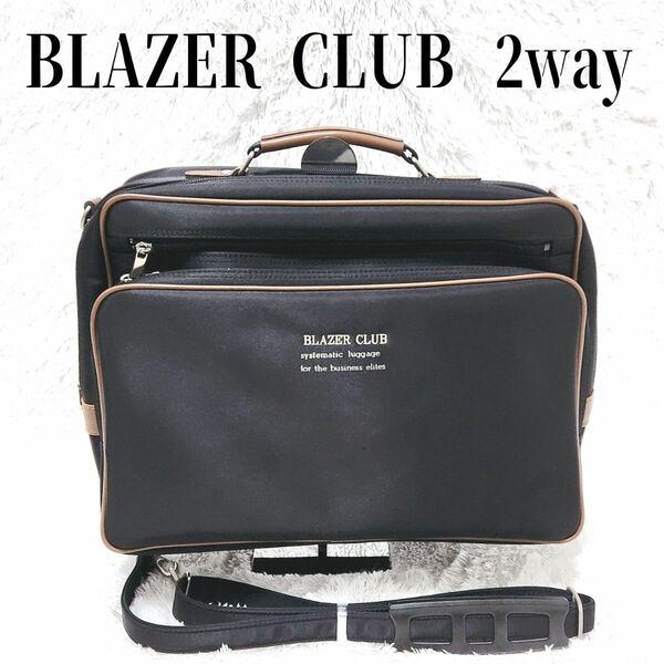 【美品】BLAZER CLUB ビジネスバッグ 2way ブラック A4収納