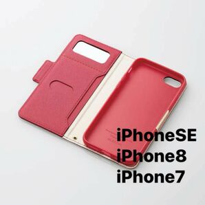 iPhone SE 第3世代 / 第2世代 レザーケース 磁石付　ディープピンク　iPhone7 iPhone8