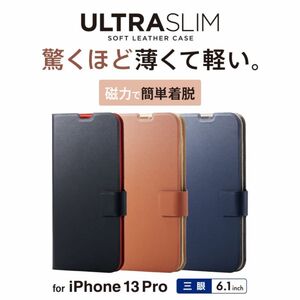 iPhone13Pro 6.1インチ　ソフトレザー　ケース　薄型　手帳型　磁石　カバー　ブラック　（2）