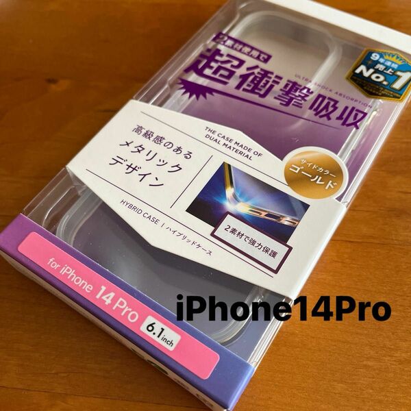 iPhone14Pro サイドメッキ ハイブリッドケース カバー ゴールド