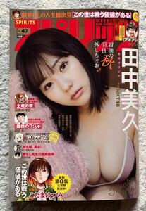 ★週刊ビッグコミックスピリッツ No.47田中美久 小学館