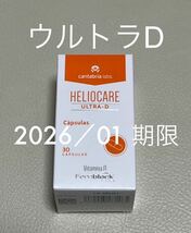 〈2026／01〉【最新版】ヘリオケア ウルトラD 〔ultra-D Heliocare〕飲む日焼け止め1箱30粒_画像1