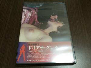 ◆未開封 新品 セル版◆女体調教人ドリアナ・グレイ ヘア無修正版 DVD 国内正規品 ジェス・フランコ 即決